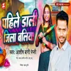 About Pahile Dali Jila Ballia Song